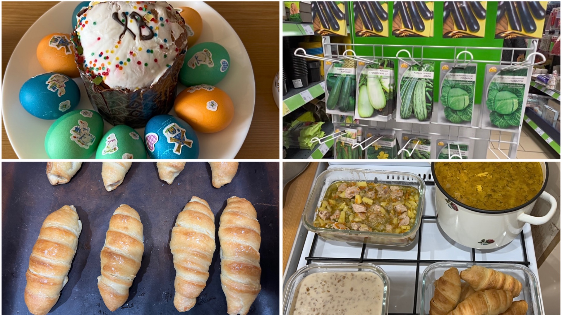 12 апреля. ПАСХА. Воскресный день простого человека. Наготовила