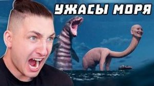 ТАЛАССОФОБИЯ - Самые УЖАСАЮЩИЕ ТАЙНЫ Океана - реакция Градуса ,Райма и Вазачки
