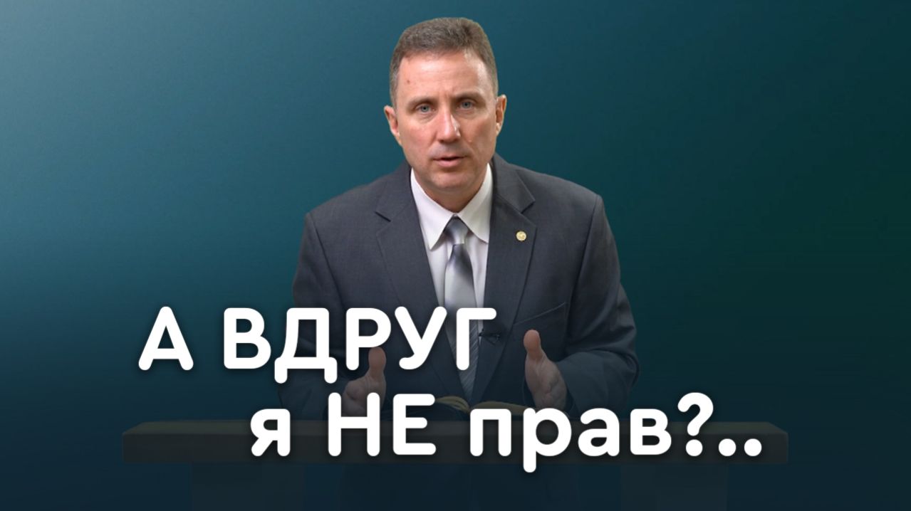 Сомнения: как преодолеть лишние сомнения? | Библия в деталях с Андреем Качалабой