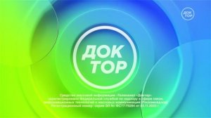 Уход на профилактику канала Доктор 15.04.2026