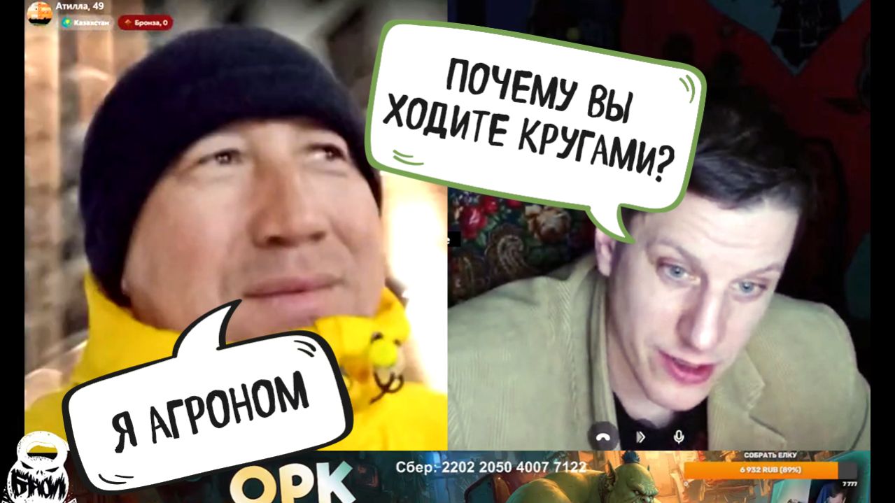 Орк общается с аграномом из Казахстана