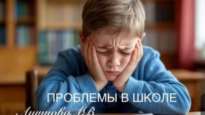 Почему ребёнок не хочет учиться?