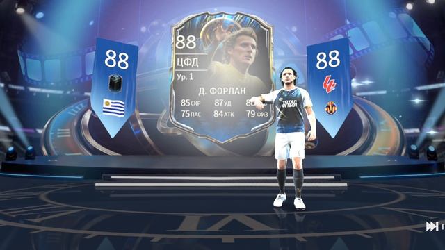 Тотал Футбол | Распаковка | Диего Форлан