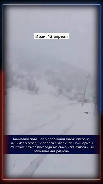 14.04.2026 Что произошло в мире