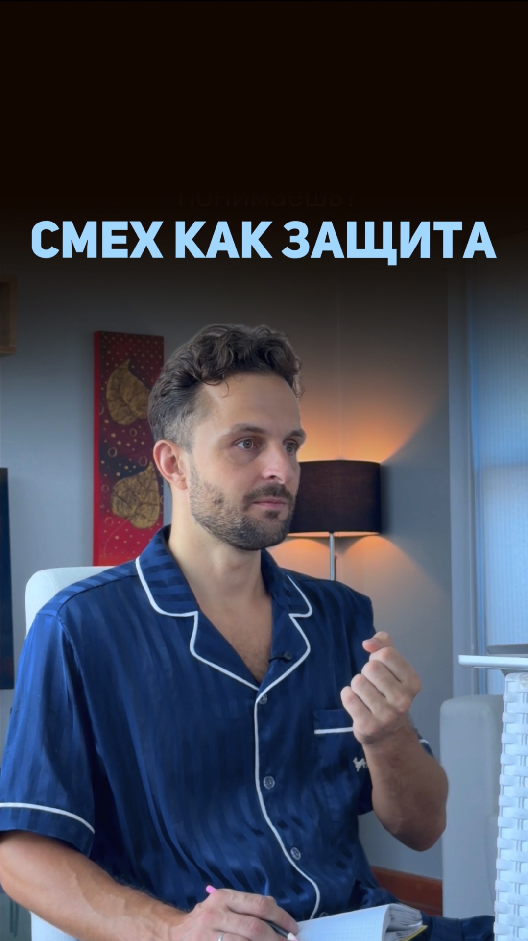 Почему люди смеются в неприятных ситуациях?