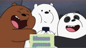 Сериал Миссися Детства