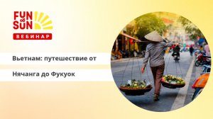 Вьетнам - путешествие от Нячанга до острова Фукуок