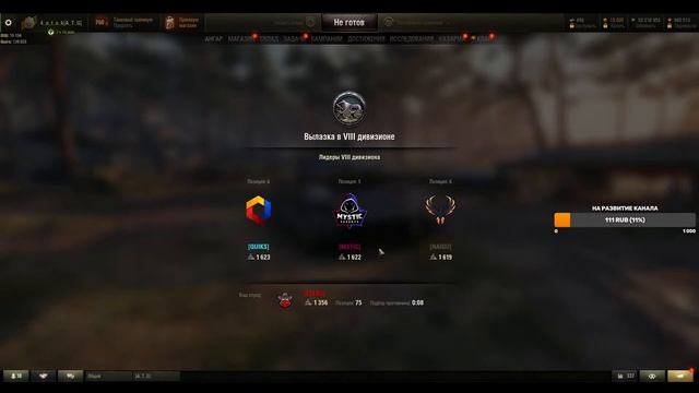 В гостях у клана - [LTERS]. Укрепрайон 8-й уровень.