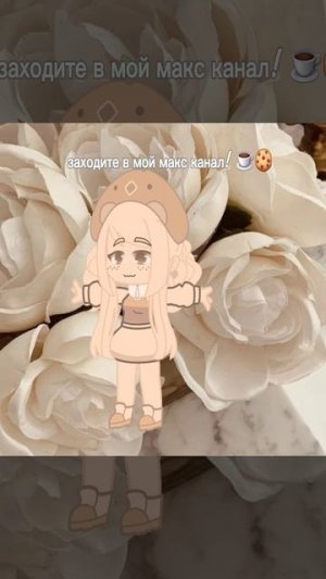 ОПИСАНИЕ! ☕🍪