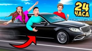 24 Часа в МАЙБАХЕ ! Влад а4 Бумага а4 А 4 Влад Бумага А4 Видео Влада