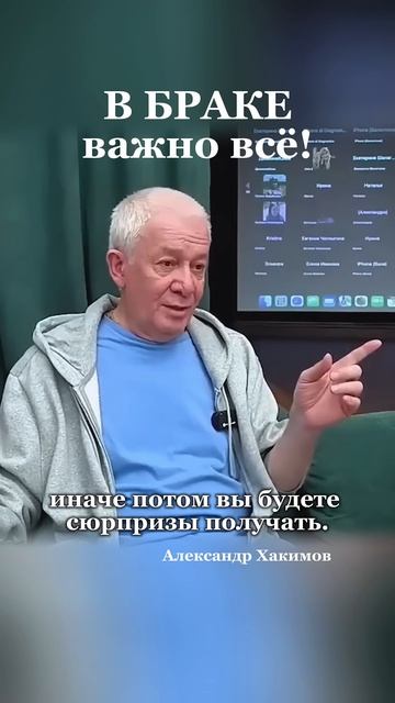 Почему муж лежит на диване? - Александр Хакимов