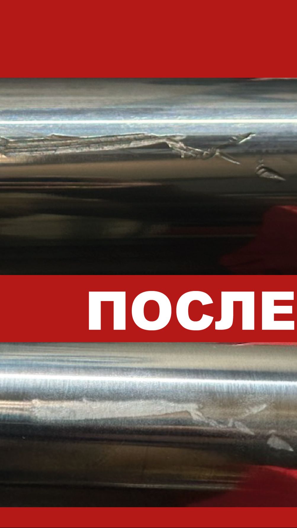 ВОССТАНОВЛЕНИЕ ШТОКОВ