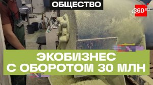 Воскресенский бизнес вошёл в «семейные компании РФ»