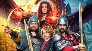 Богатыри Тизер-трейлер 2026 с 21 мая