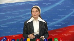 Государственная Дума пресс-подход представителей фракции Новые люди, 14 апреля 2026 года