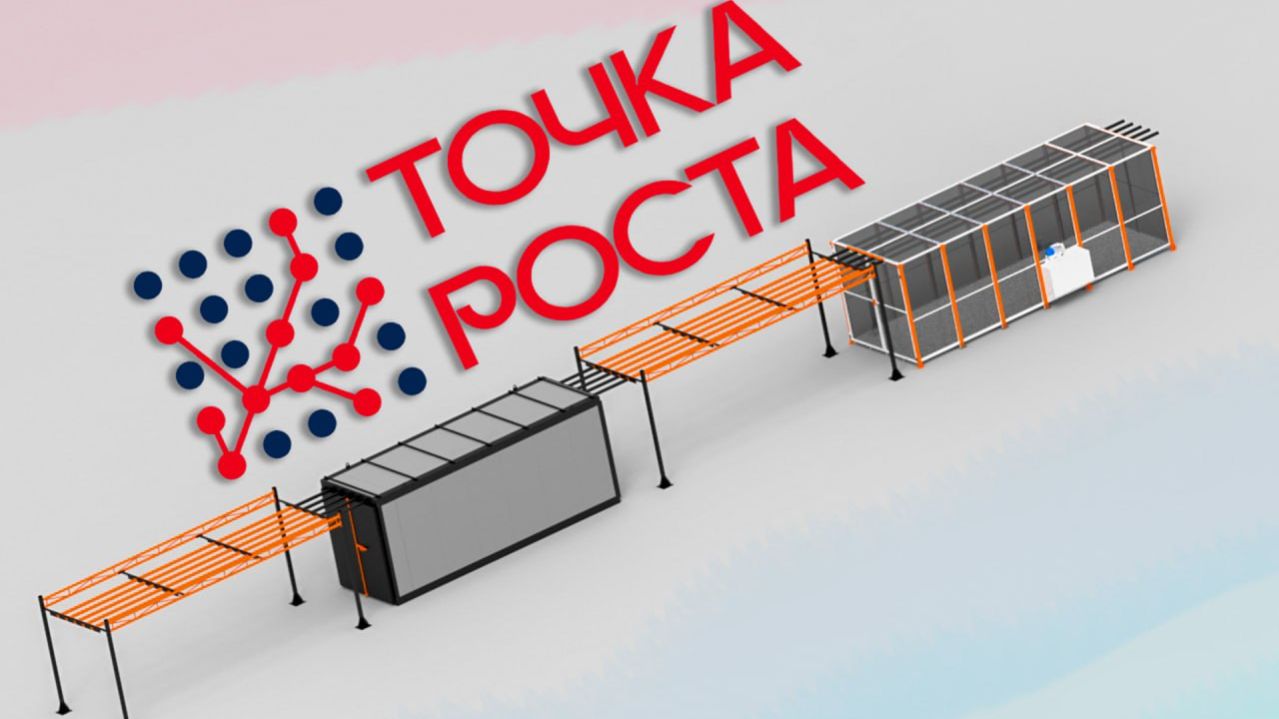 ТОЧКА РОСТА | Транспортные системы #печиполимеризации смотреть онлайн