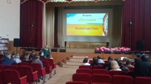 Встреча «Наследие и новаторство»