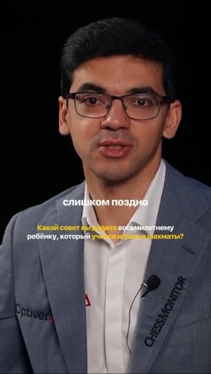 Если в 8 лет не выполнил мастера - можно бросать шахматы #шахматы #chess