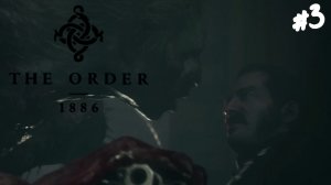 The Order: 1886 - Прохождение #3 Древний.