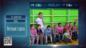 Replay 15 апреля 2026