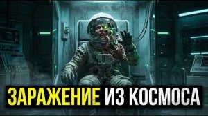 СТРАХ ПРОЕКТА "ЗАРЯ-5": Он Вернулся из Космоса НЕ ОДИН. Что Скрывали в Его Капсуле?