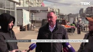 Почему несанкционированные рынки процветают в Красноярске: мнение торговцев и покупателей