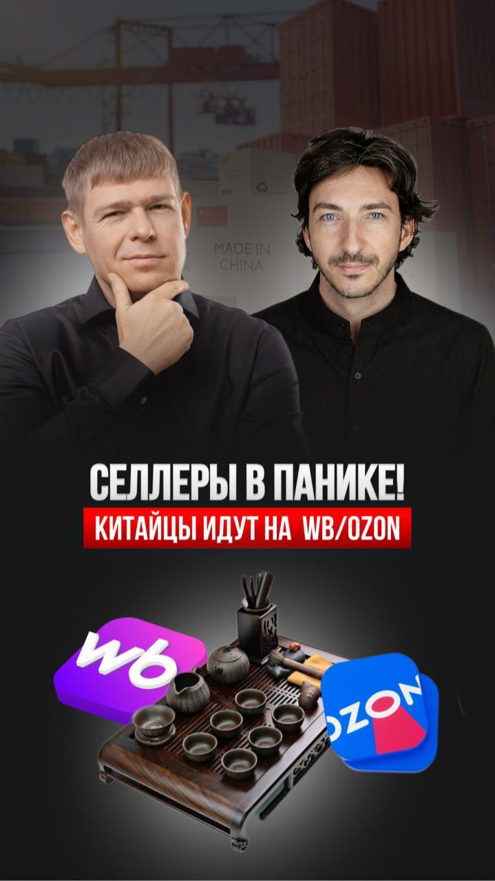 Как Китай захватывает маркетплейсы 🤯