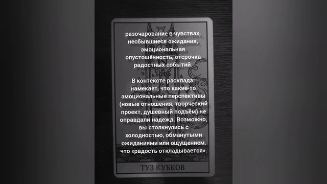 Расклад на 15 апреля.mp4