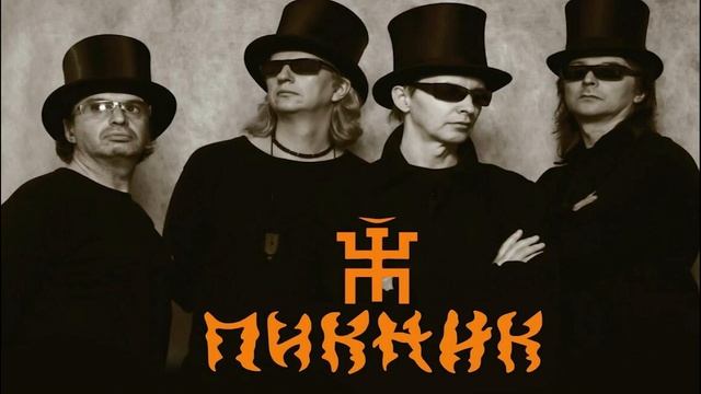 Пикник и Эдмунд Шклярский - Лучшие Песни и Хиты