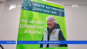 Скучать не приходится