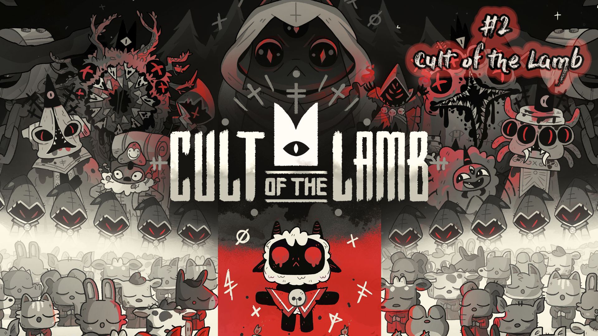 Cult of the Lamb. #2. Так и не убила Лешего, но все равно поразвлекалась)