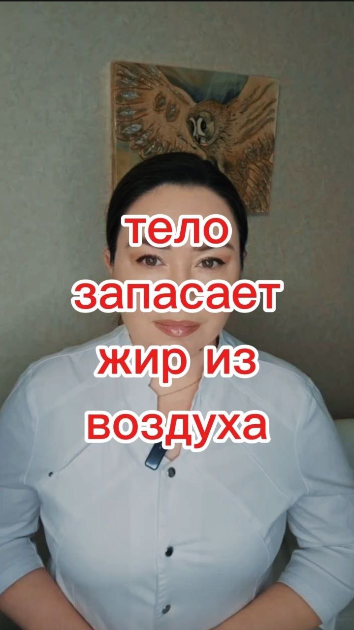 Тело запасает жир из воздуха