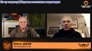 Дэниел Дэвис - Стив Джерми: Ветеран боевых действий ВМС: Кошмар блокады Хормуза