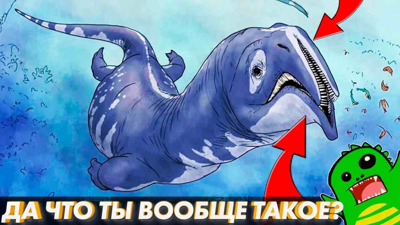ЯЩЕР-УТКОНОС из Мезозоя и его друзья: СТРАННЫЕ ВЫМЕРШИЕ ЖИВОТНЫЕ смотреть онлайн