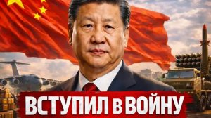 КИТАЙ ВСТУПАЕТ: ПЕКИН НАЧАЛ МАССОВЫЕ ПОСТАВКИ ОРУЖИЯ - Аналитический обзор