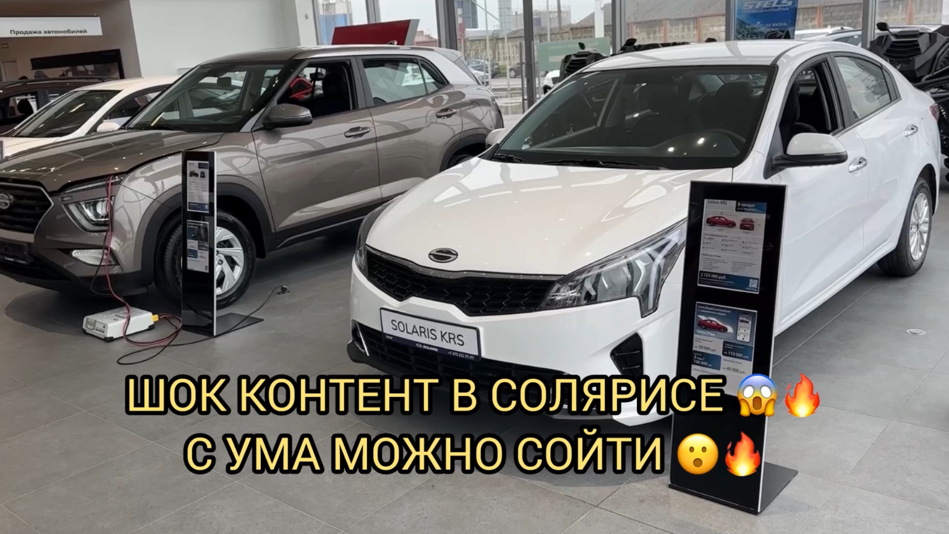🤯ШОКОВЫЕ ЦЕНЫ НА НОВЫЕ СОЛЯРИСЫ 🔥❗️С УМА МОЖНО СОЙТИ 😳❗️
