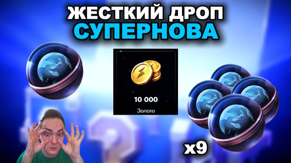 РАЗРАБЫ РАСКИДЫВАЮТСЯ ГОЛДОЙ - КОНТЕЙНЕРЫ СУПЕРНОВА III TANKS BLITZ