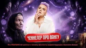 Читаю хроники Акаши по вашим вопросам. То, что узнала — не ожидала!