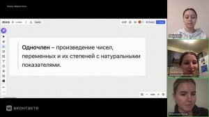 Определение «Одночлен»