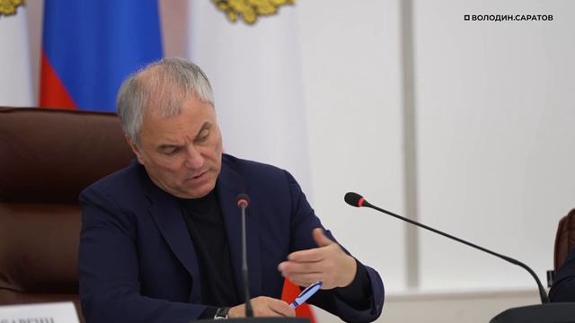 Вячеслав Володин провел совещание по продолжению проекта модернизации трамвая