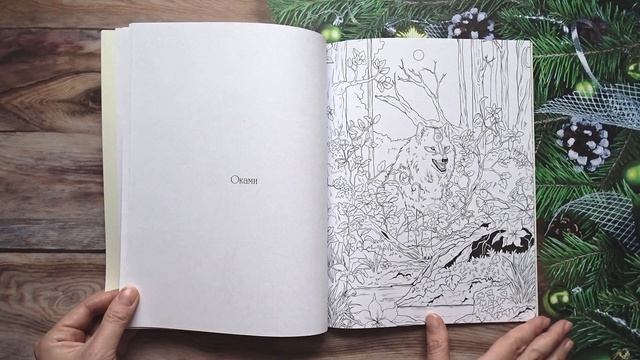 Обзор раскраски Легенды темной мифологии