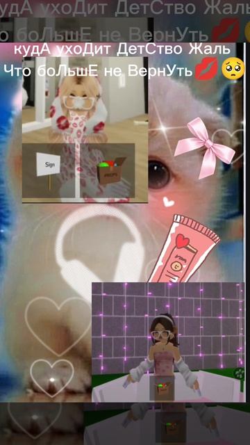 КудА ухоДит ДетсТво ОстоноВитЕ😭💋🥺