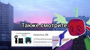 Поясняю конфликт Лаузи и Плеера 3000, а также Деткетива