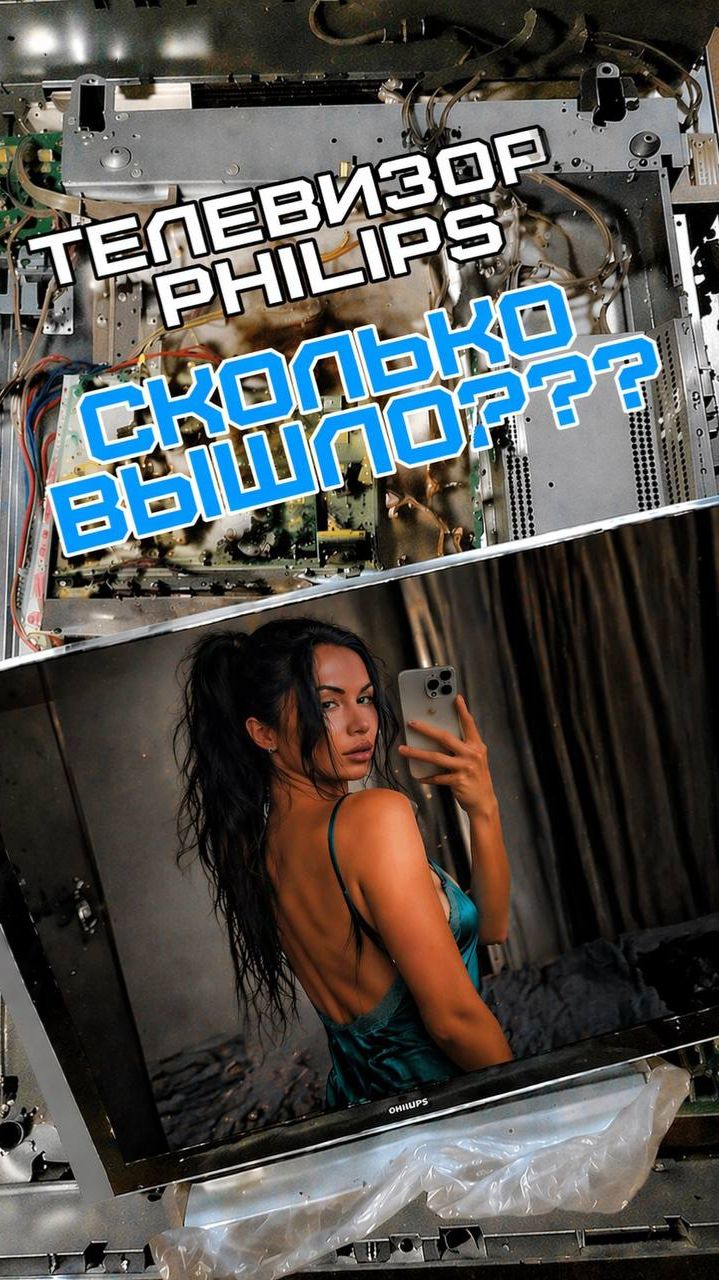 Разбор телевизора Philips
