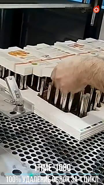 1TIME-1080 - 100% разделение заготовок за 1 цикл