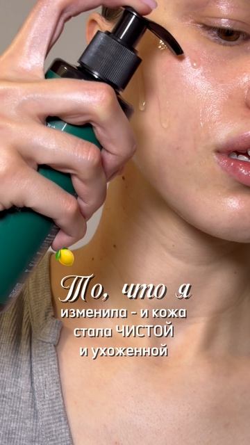 Когда уход работает не только снаружи, но и изнутри ✨