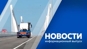 НОВОСТИ 14.04.26