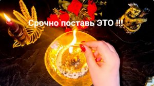 🔥СРОЧНО ПОСТАВЬТЕ ЭТО ❗️МОЩНУЮ ЗАЩИТУ НА ВСЮ СЕМЬЮ ☘️🙏