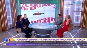 Тотальный диктант 2026: текст Алексея Варламова посвящён детству Пушкина