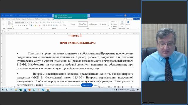 Подготовка к ВКД. Проблемы и новации в рабочих документах аудитора (часть 1)